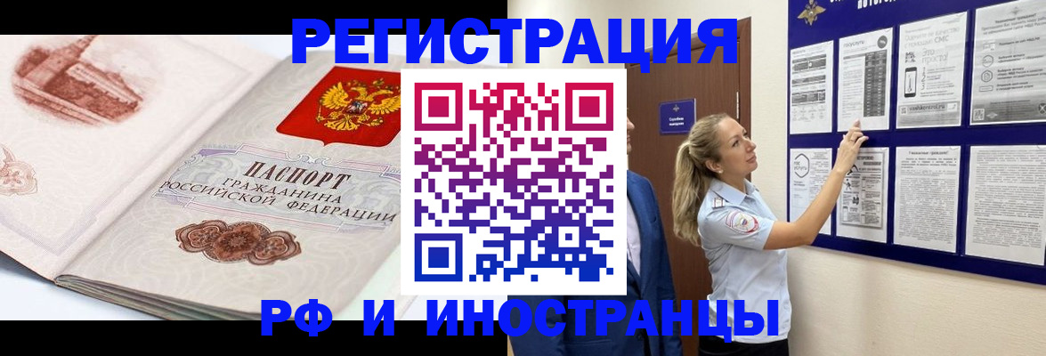 временная прописка в Нижневартовске