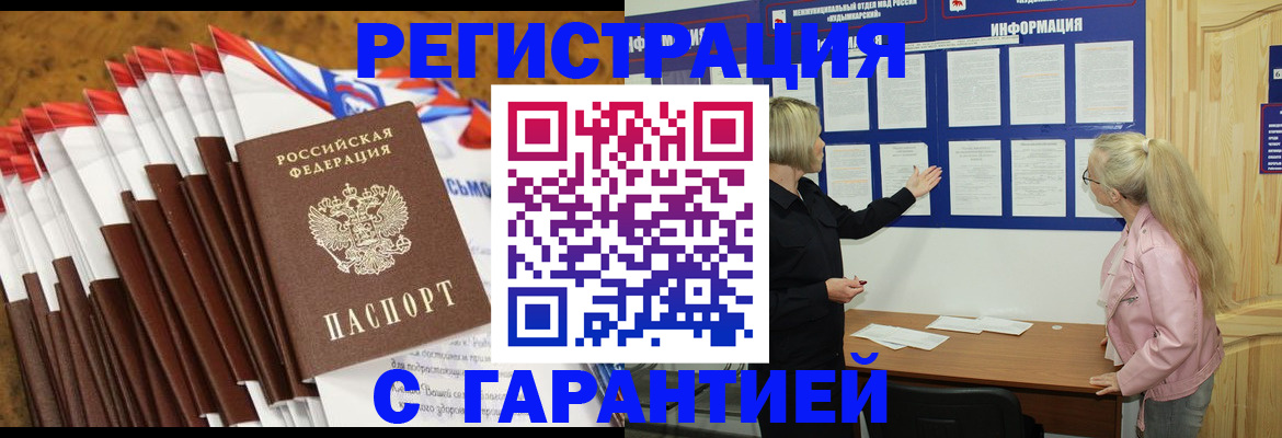 временная прописка в Нижневартовске