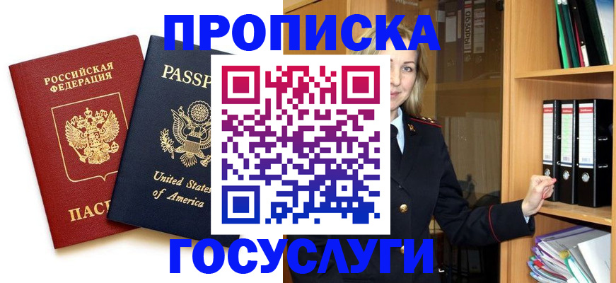 прописка для школы в Нижневартовске