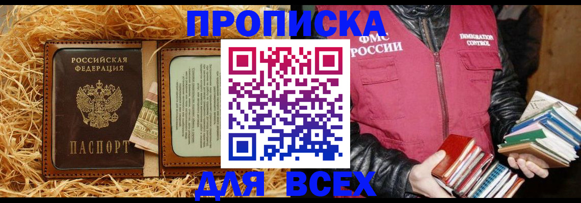 прописка для работы в Нижневартовске