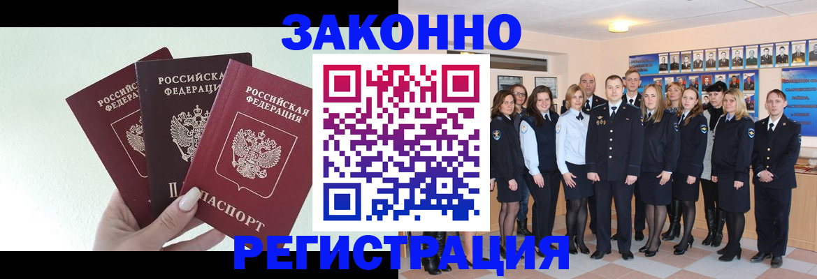 прописка гарантия в Нижневартовске